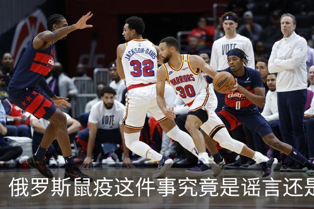 俄罗斯鼠疫这件事究竟是谣言还是蔓延的前兆？